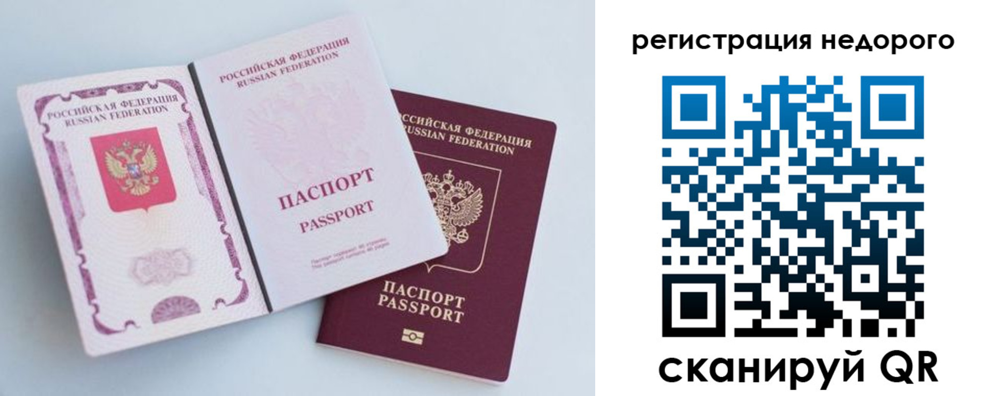 временная регистрация недорого в Шарыпово