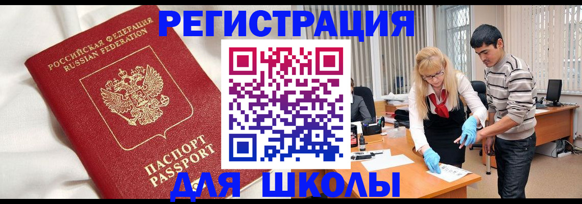 временная регистрация адрес в Шарыпово
