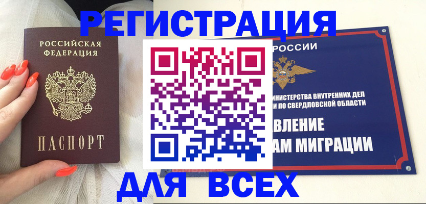 прописка иностранных граждан в Шарыпово