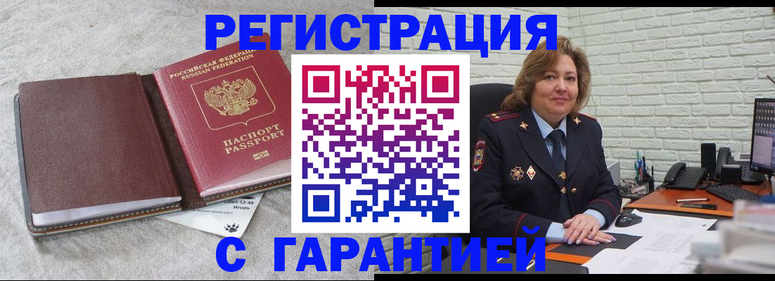 временная регистрация надежно в Шарыпово