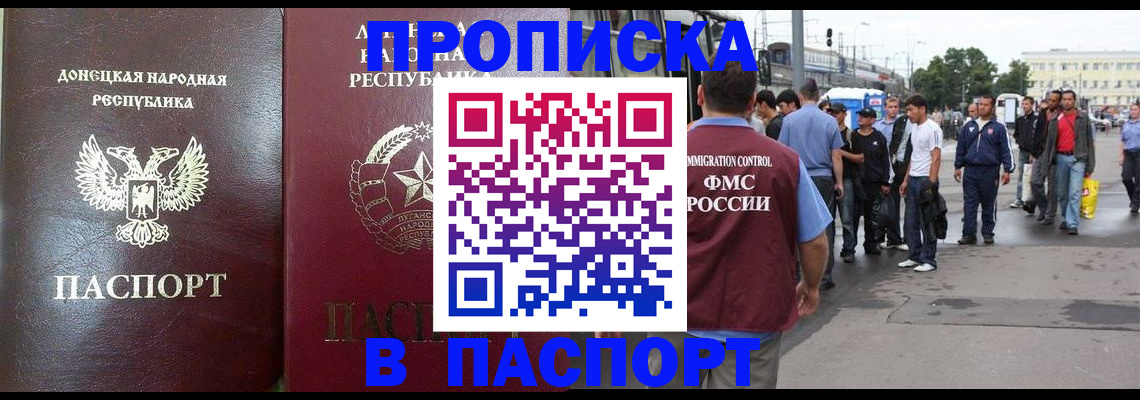 временная регистрация в квартире в Шарыпово