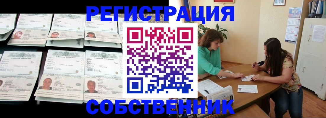 временная регистрация гарантия в Шарыпово